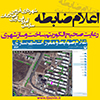 اعلام ضوابط شهرسازي از طريق پرتال شهرداري قزوين